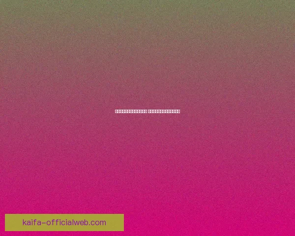 世界杯竞猜盘口分析全面解读 预测赛果与投注策略技巧分析
