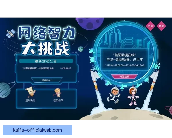 燃爆世界杯：挑战智力与运气的终极竞猜大作战